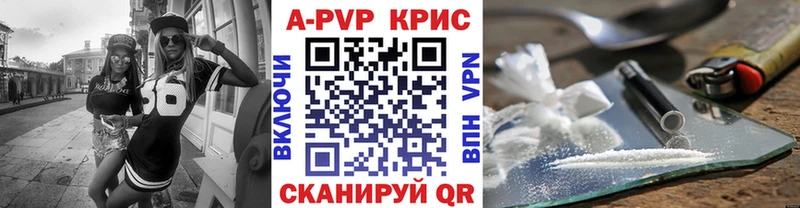 A PVP крисы CK Мариинский Посад