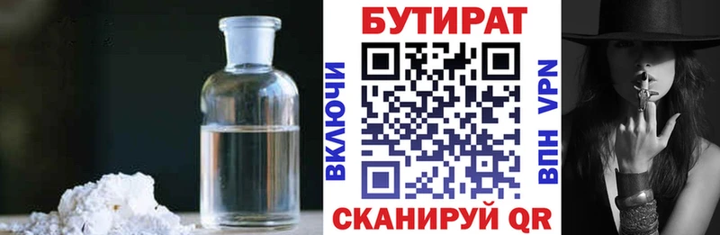 БУТИРАТ буратино  Мариинский Посад 