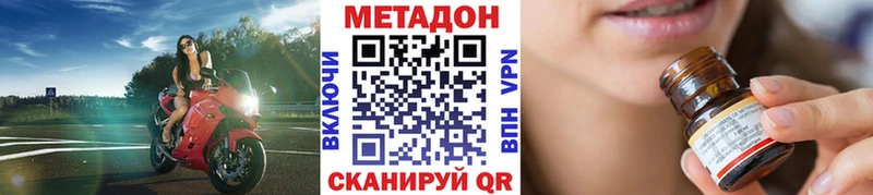 где продают   Мариинский Посад  МЕТАДОН VHQ 